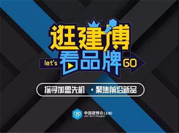逛建博·看品牌丨構建智能大家居體系,什木坊“轉(zhuǎn)型”在即