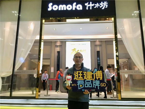 什木坊董事長李茂純接受了中華門窗網(wǎng)專訪。